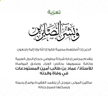 تعزية 360x320