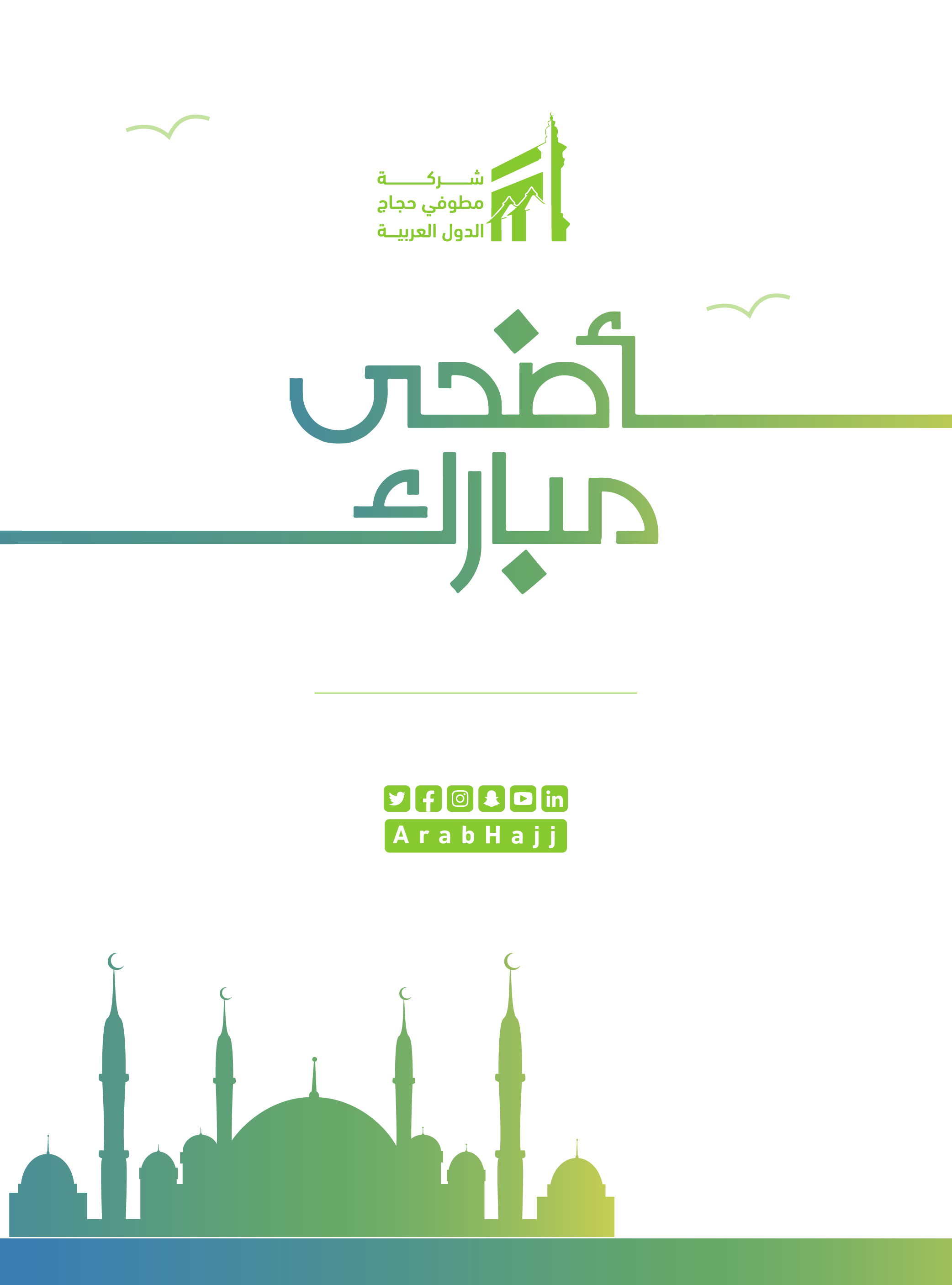 تصميم تهنئة الموظفين 01 2