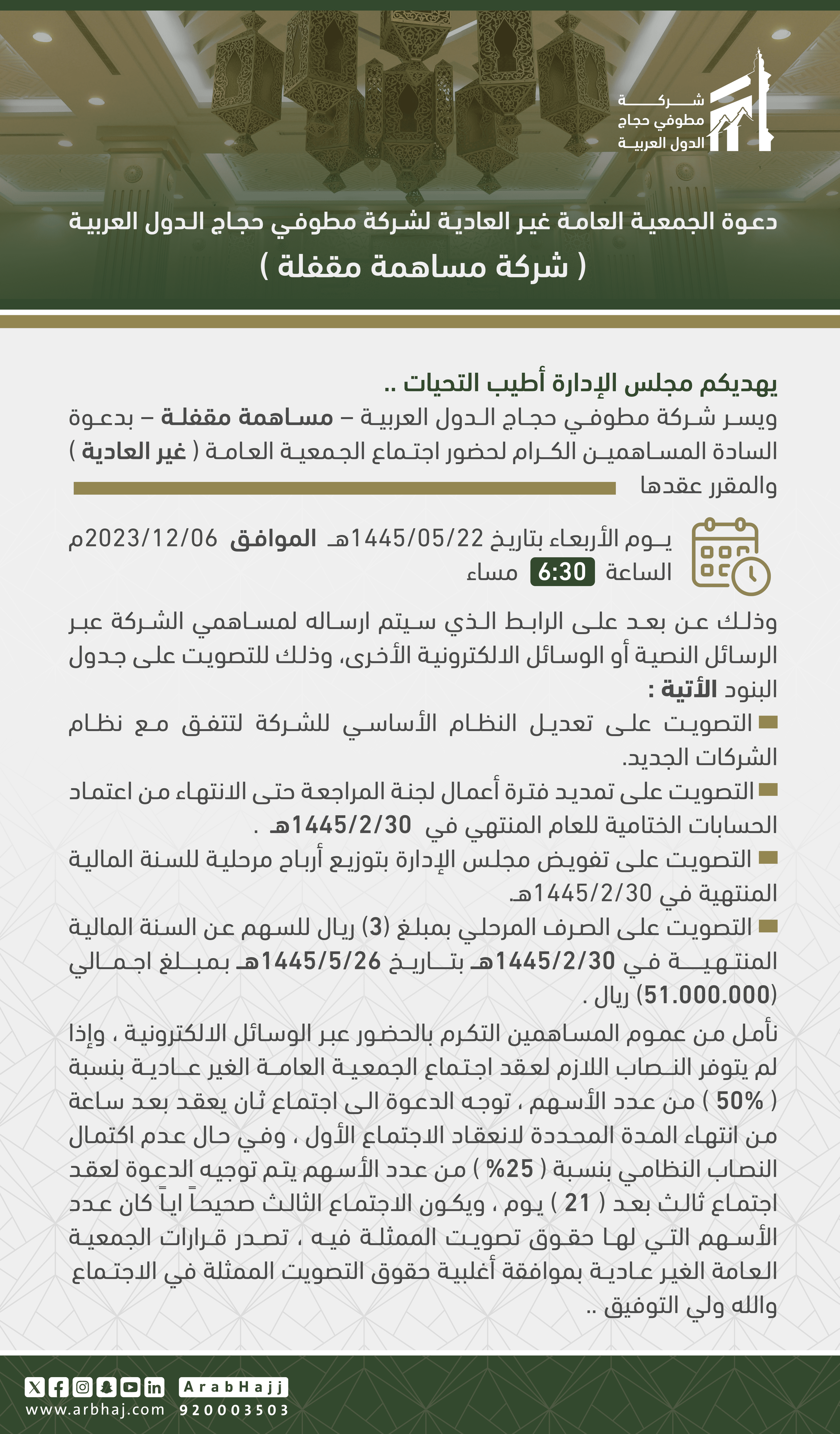بوست شركة مساهمة مقفلة copy 2