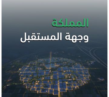 اكسبو 20230 360x320