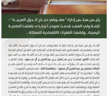الخطاب الملكي 360x320
