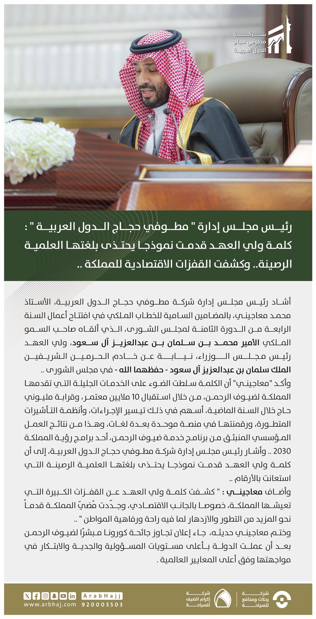 الخطاب الملكي