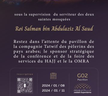 الدعوة الفرنسي 360x320
