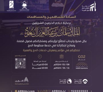 دعوة المساهمين 360x320