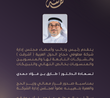 Thneah Ashraqat2 360x320
