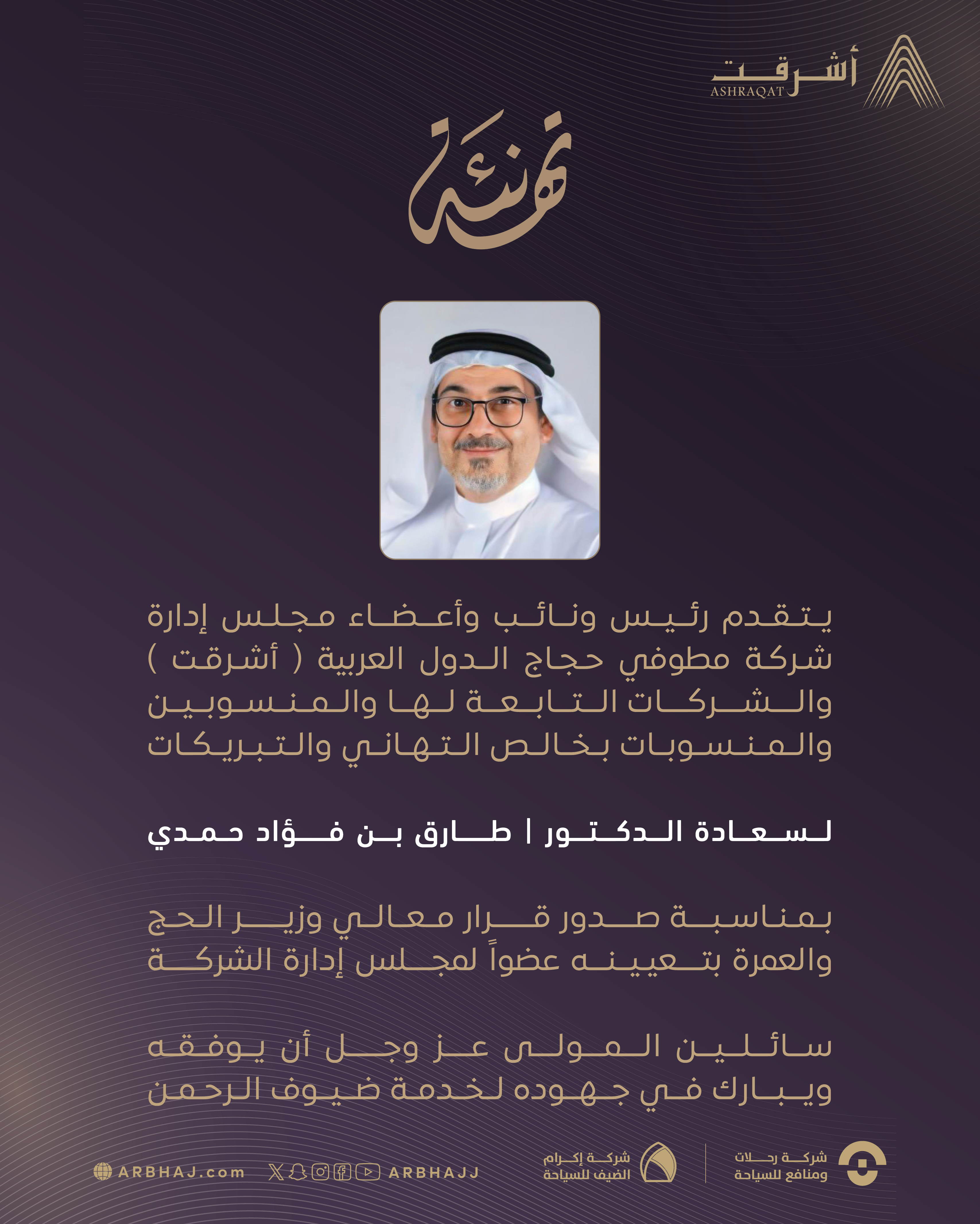 Thneah Ashraqat2