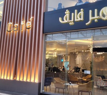 1 no 5 cafe makkah 360x320