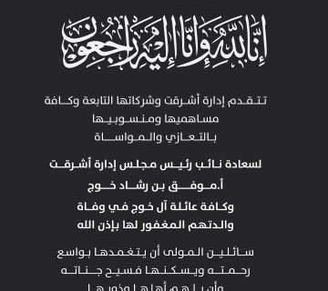 ٢تعزية 360x320