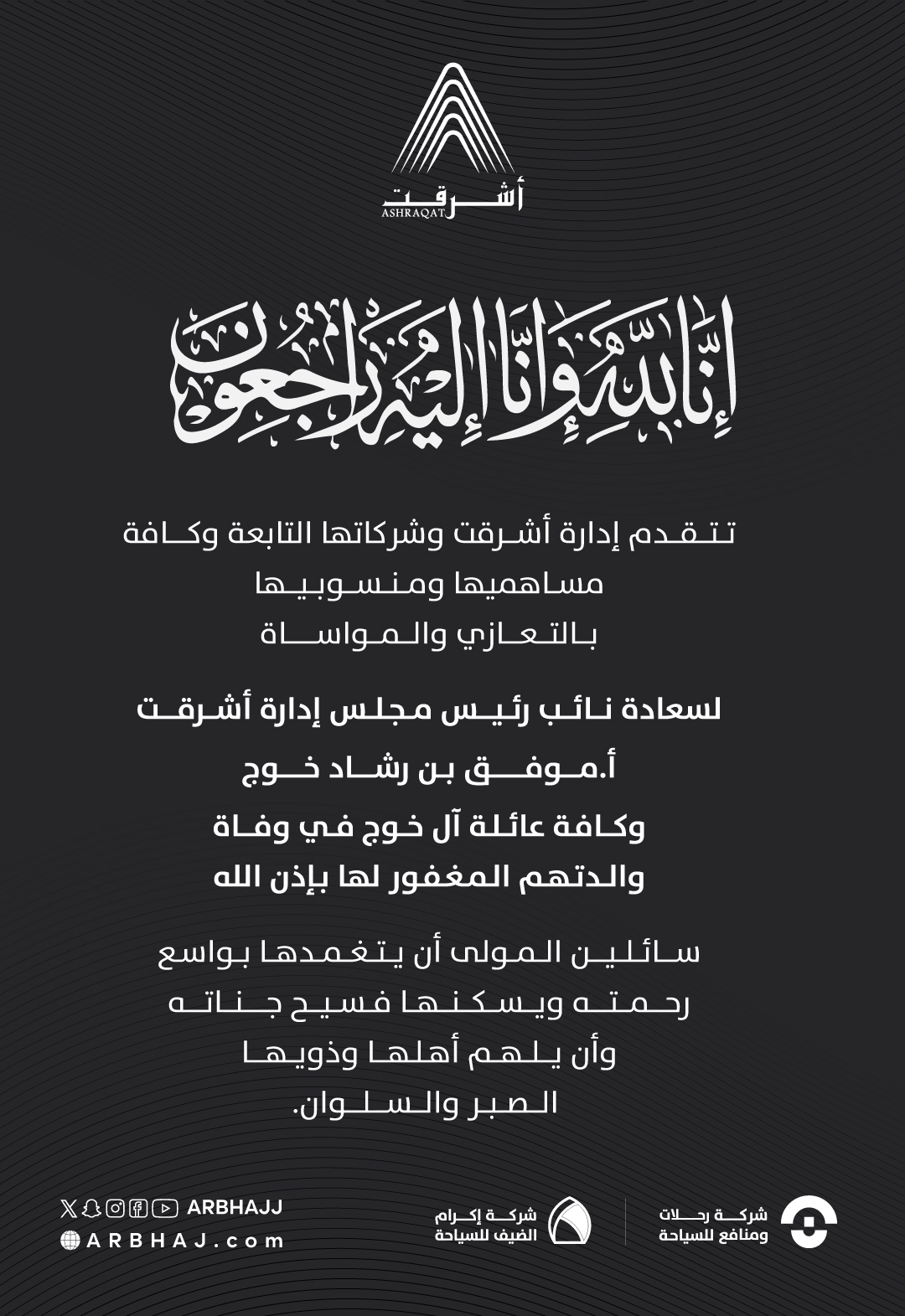 ٢تعزية