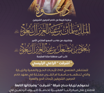 دعوة عامـة 1 360x320