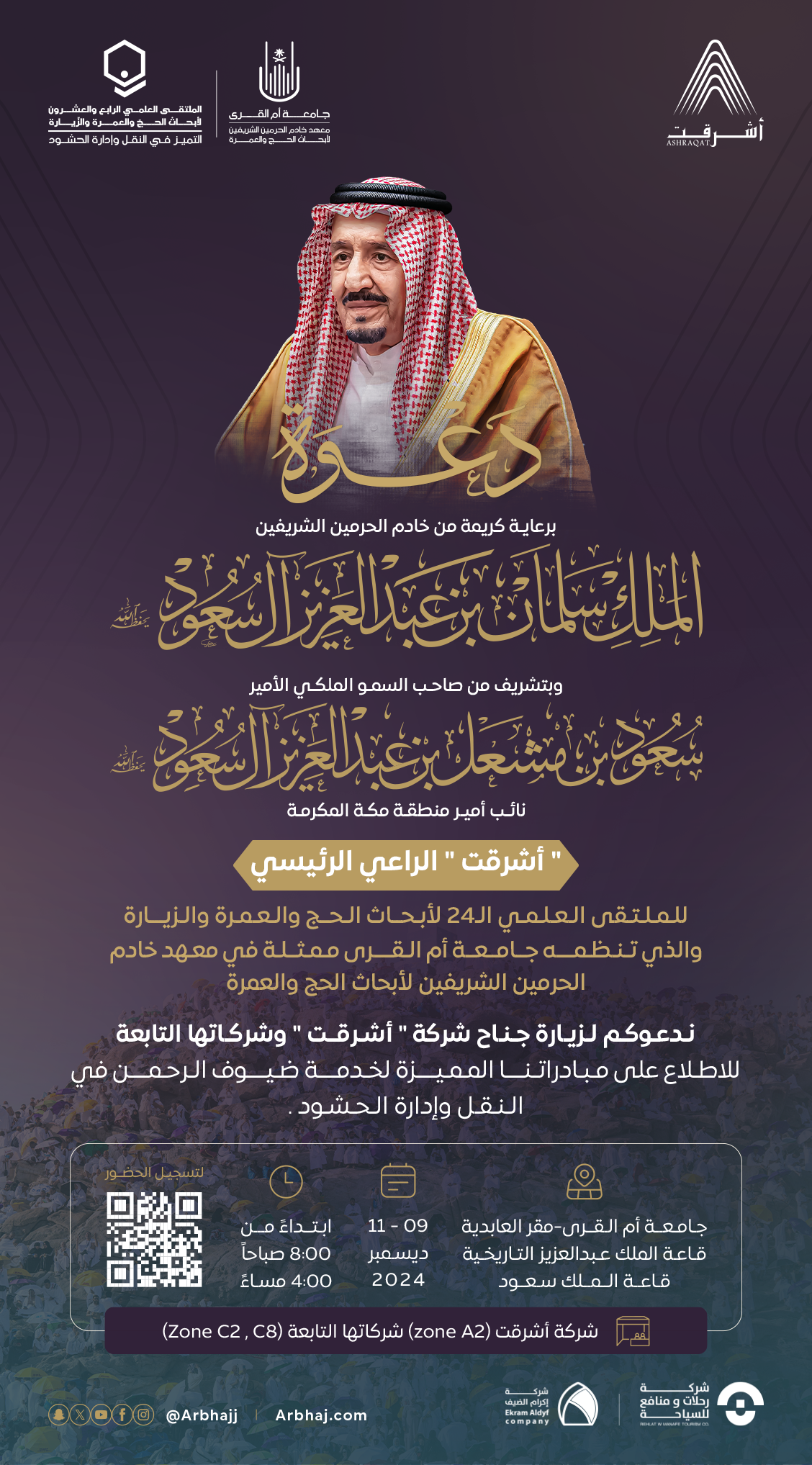 دعوة عامـة 1