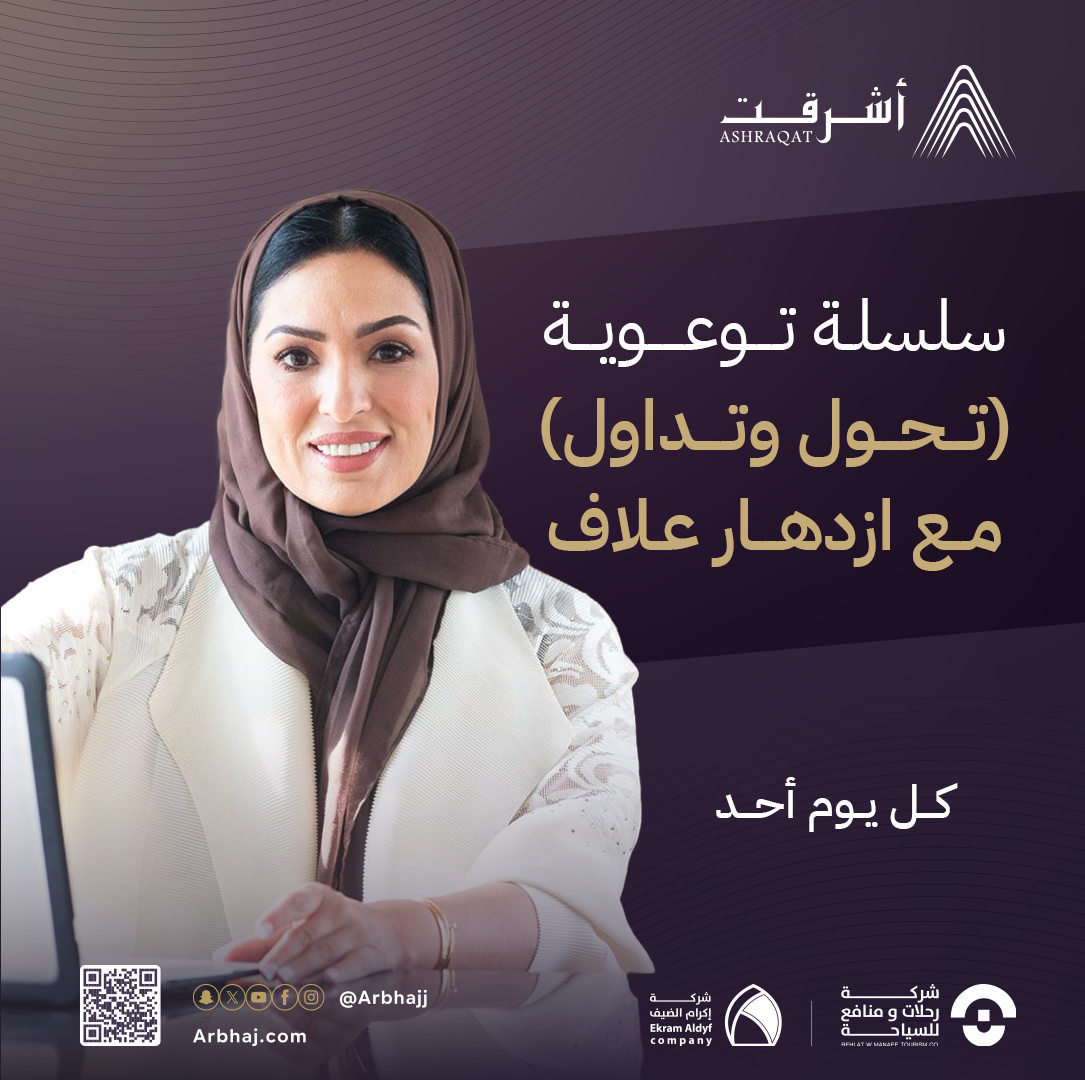 2تحول وتداول ازدهار