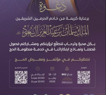دعوه 360x320
