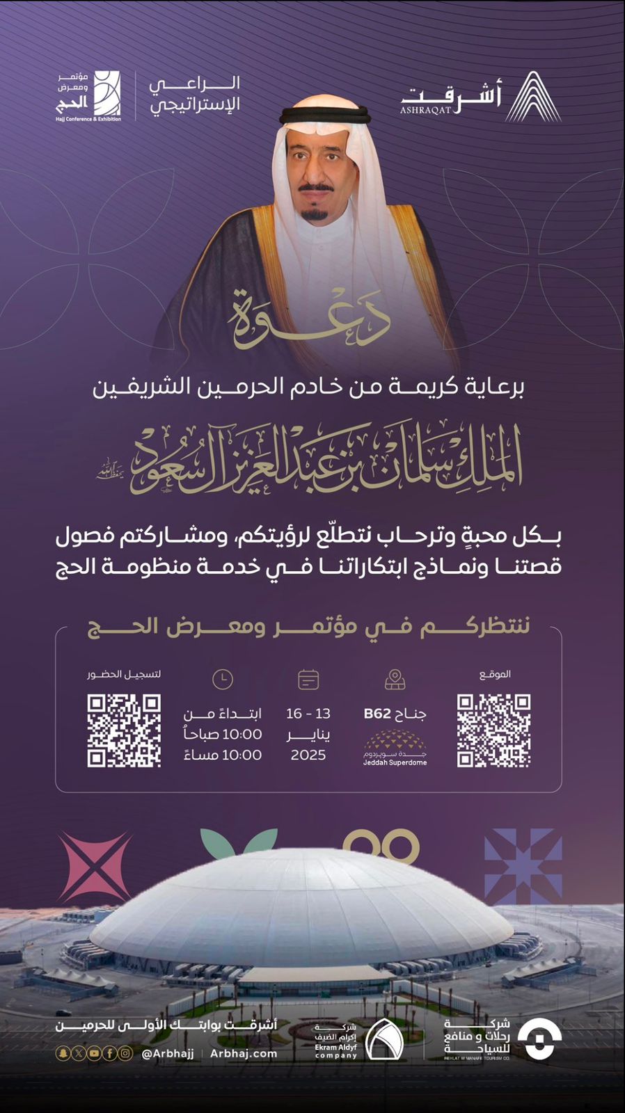 دعوه
