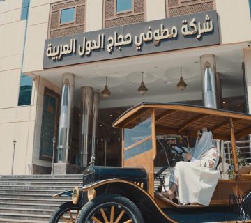 صورة الشركة  360x320
