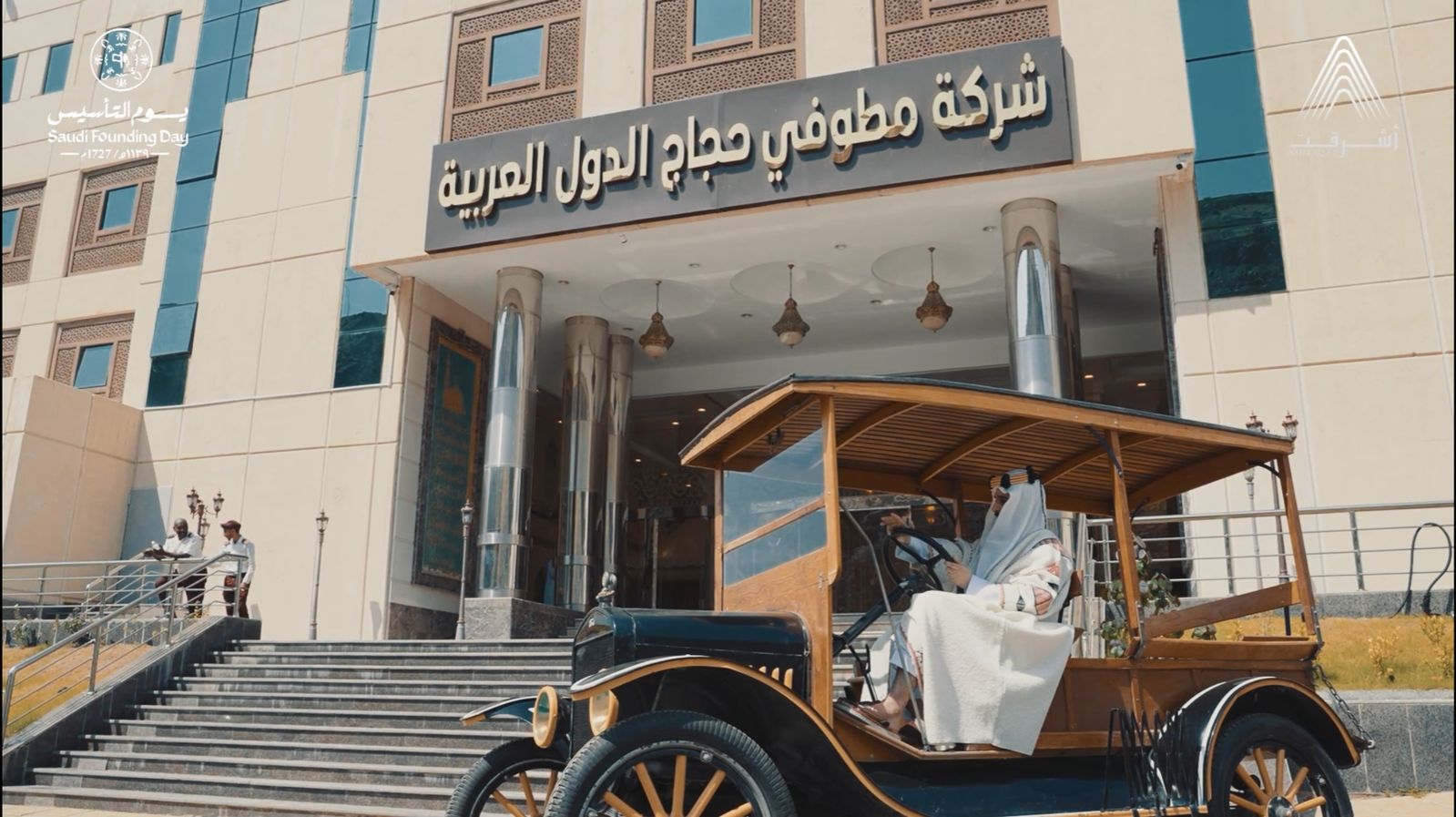 صورة الشركة 
