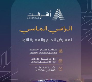 الراعي الماسي 360x320