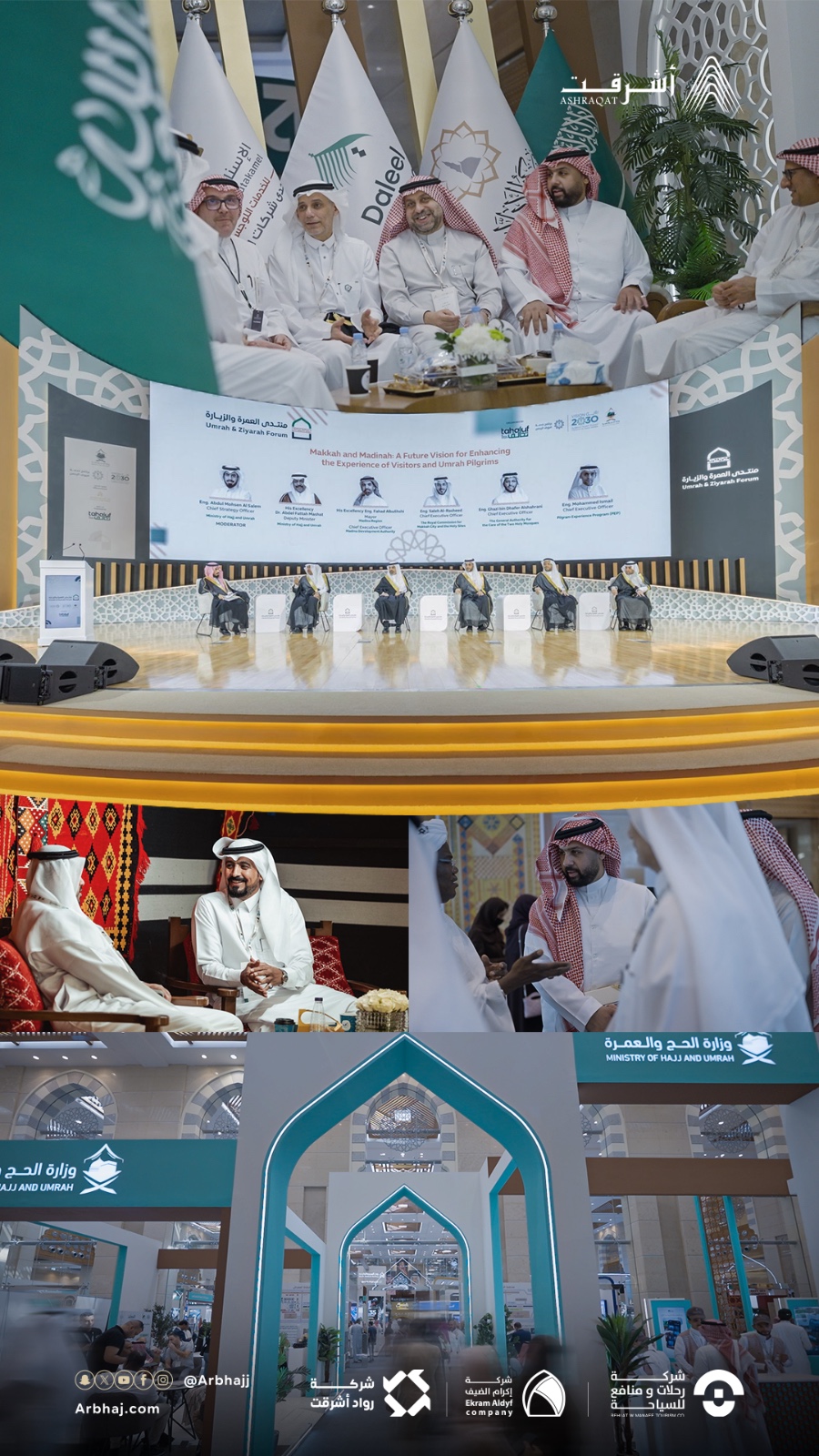 منتدي العمرة 