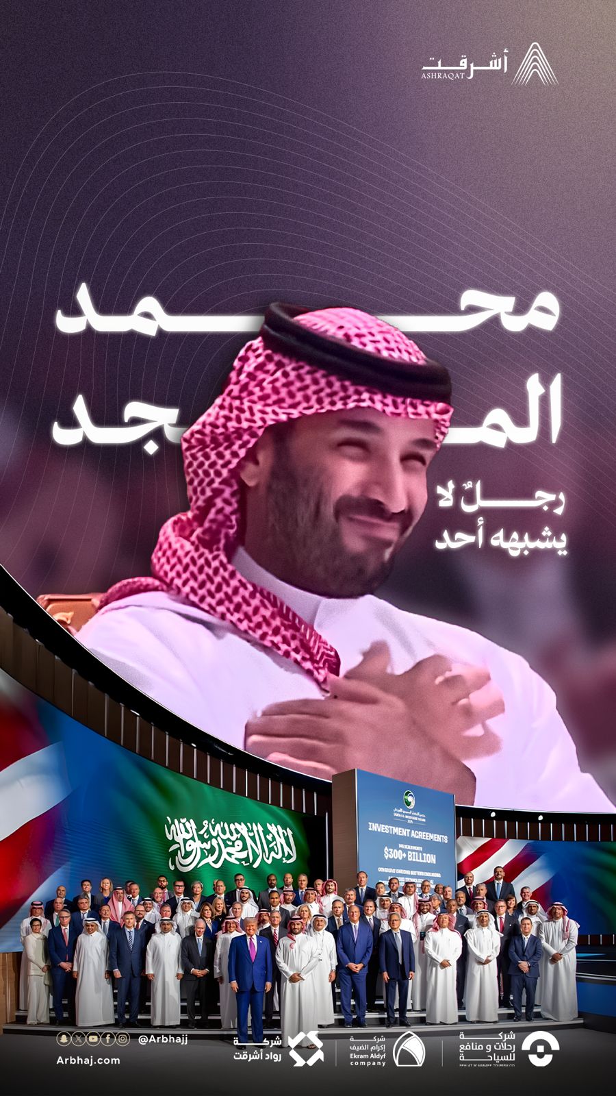 محمد المجد 1