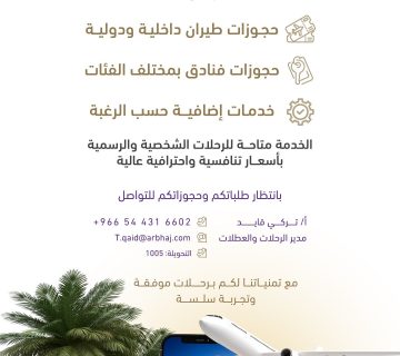 رواد اشرقت شركة 360x320