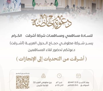 دعوة خاصة 1 1 360x320