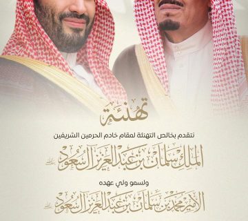 تعين احمد مطر 360x320