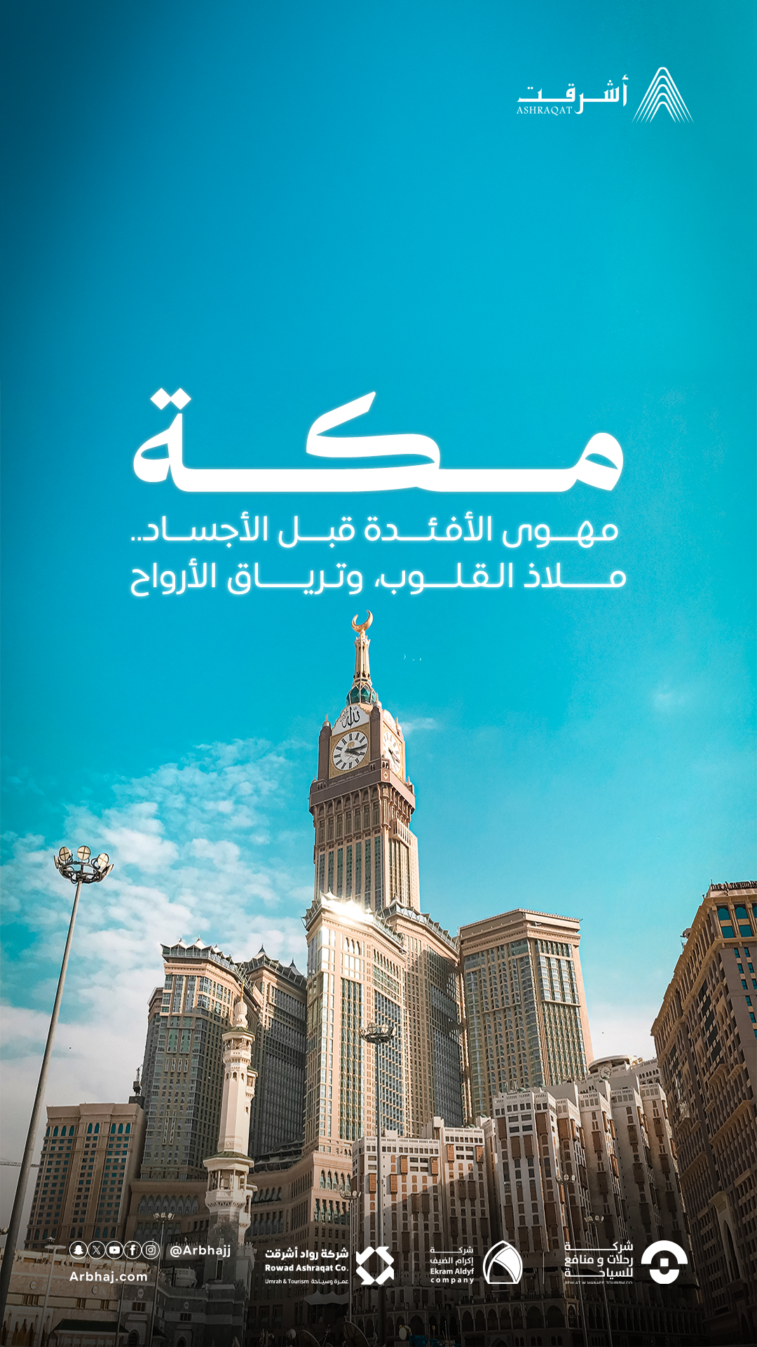 مكه 