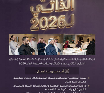 ورشة التخطيطط 360x320