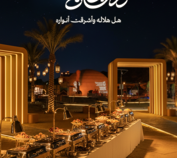 رمضان 360x320