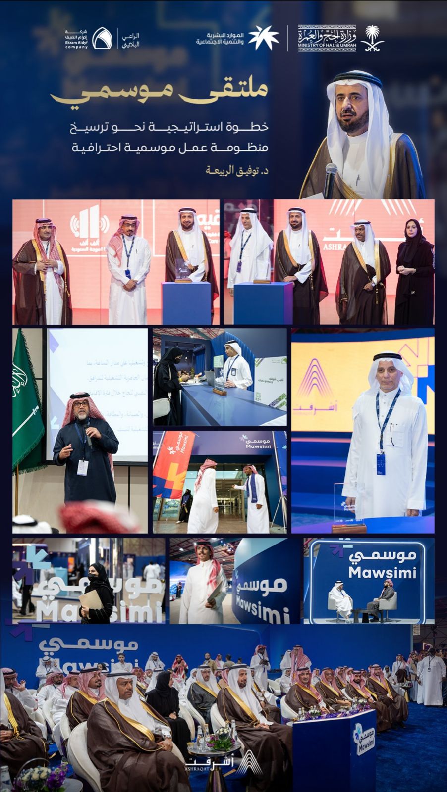 ملتقي