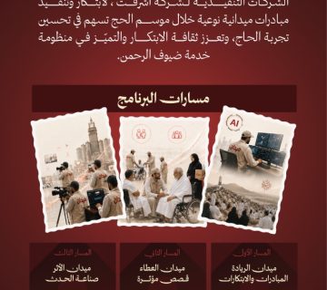 دشن مبادرة 360x320