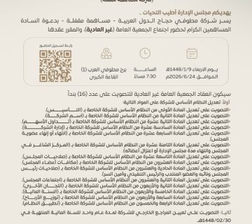 الجمعية 360x320