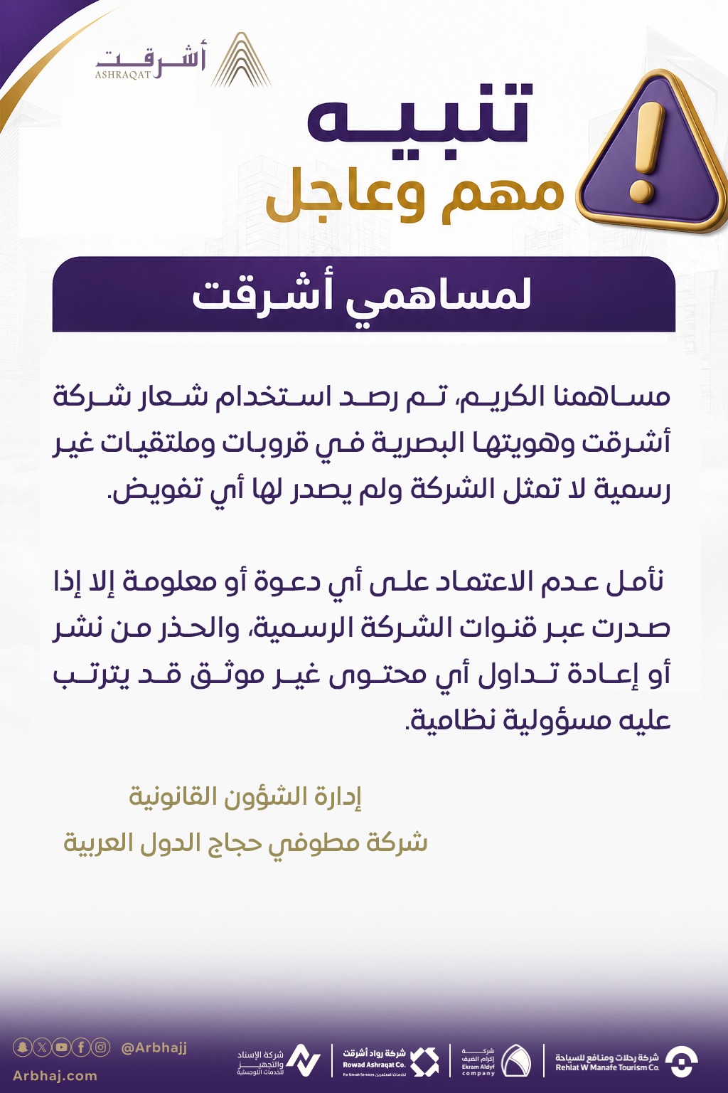 تنبية