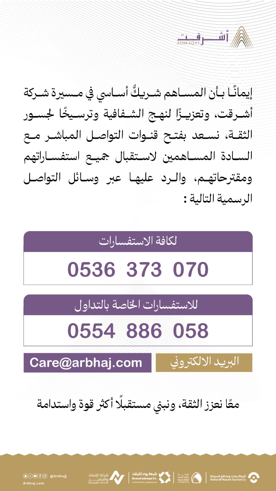 مركز التواصل